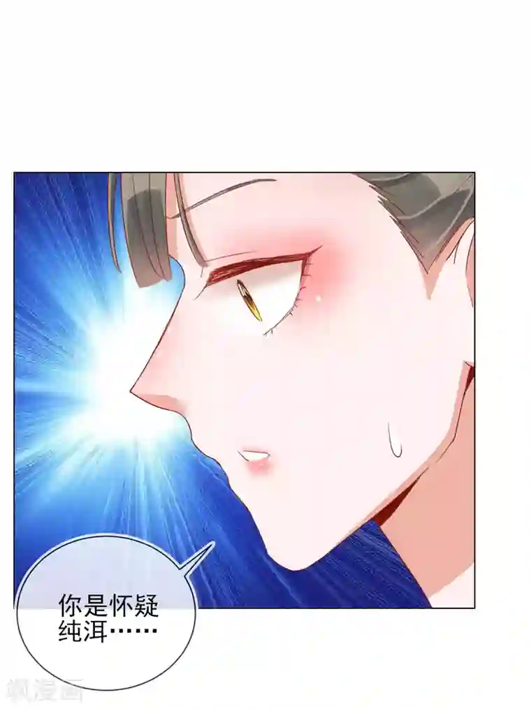 王妃的成长攻略第31话 也不是太坏