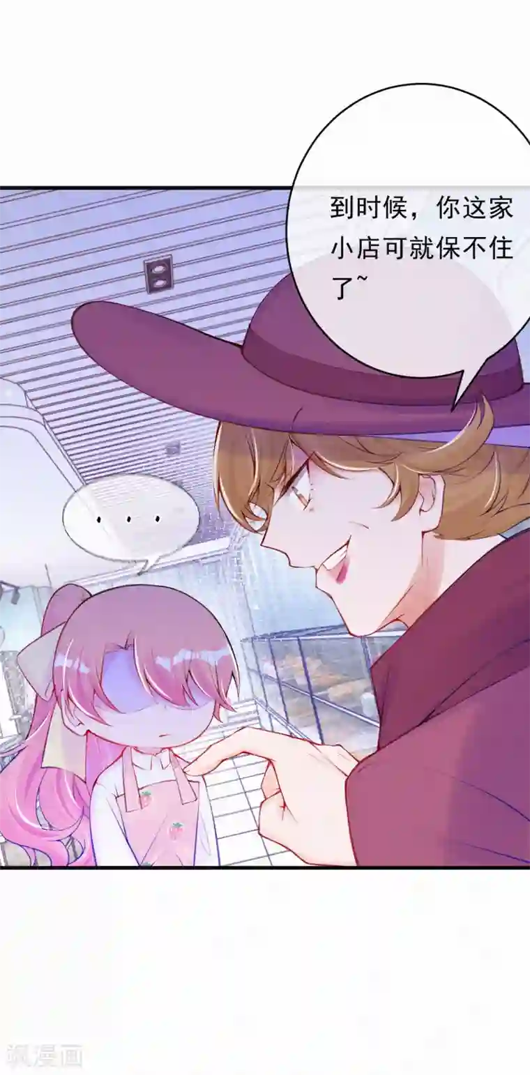 妈咪来袭，天才萌宝酷爹地第83话 他人的威胁