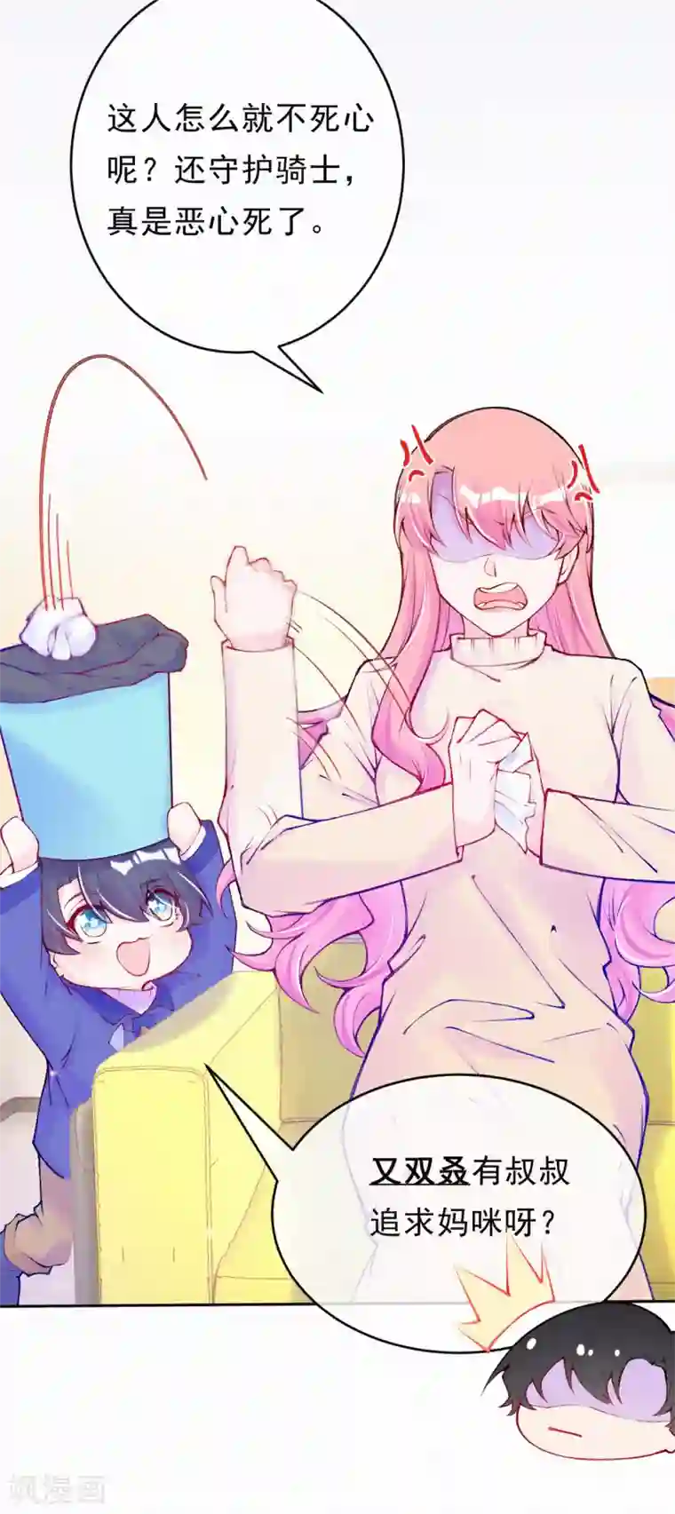 妈咪来袭，天才萌宝酷爹地第83话 他人的威胁