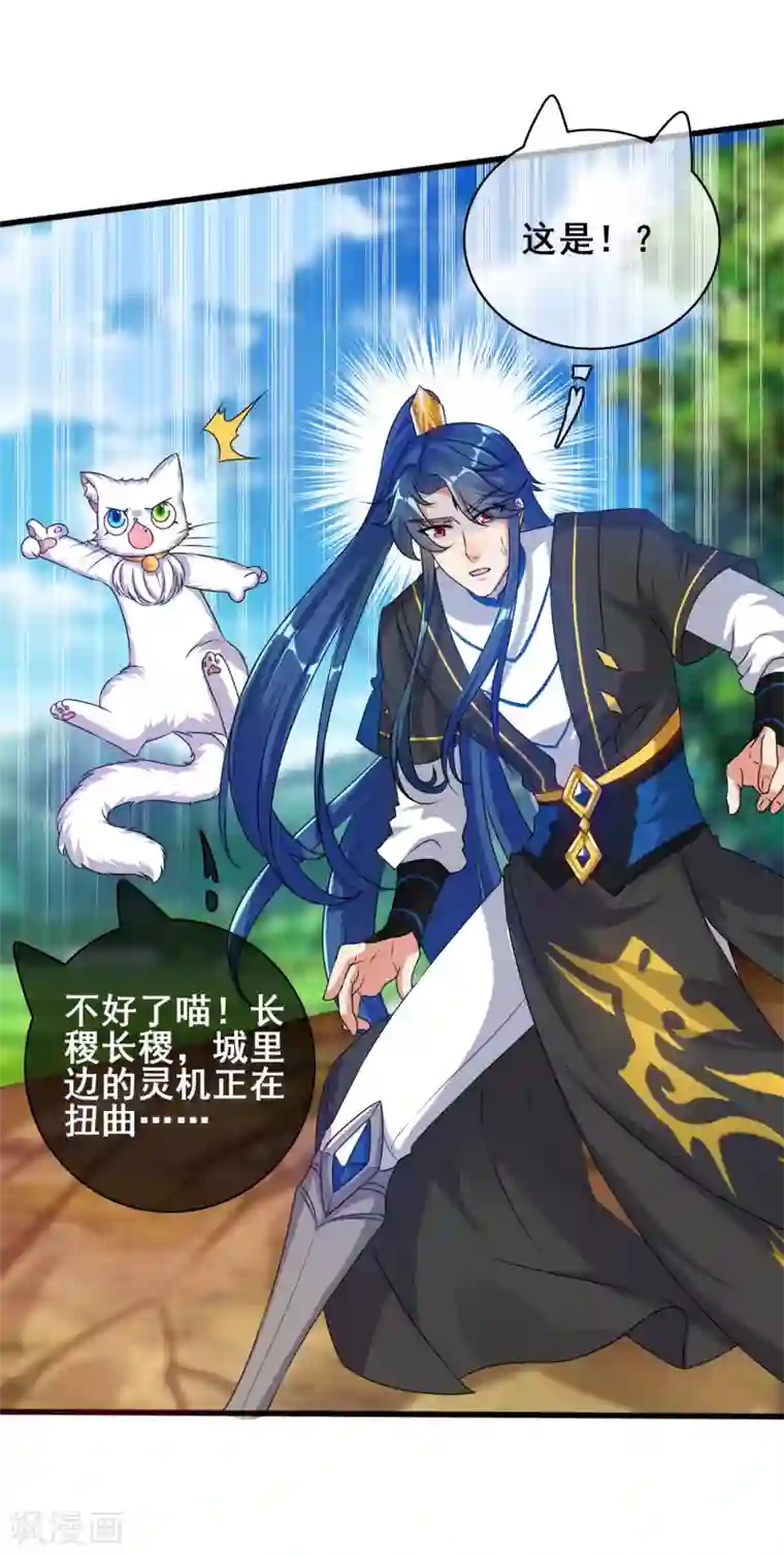 谐帝为尊第57话 心系苍生，上清之道！