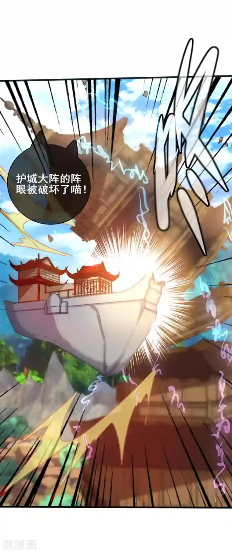 谐帝为尊第57话 心系苍生，上清之道！