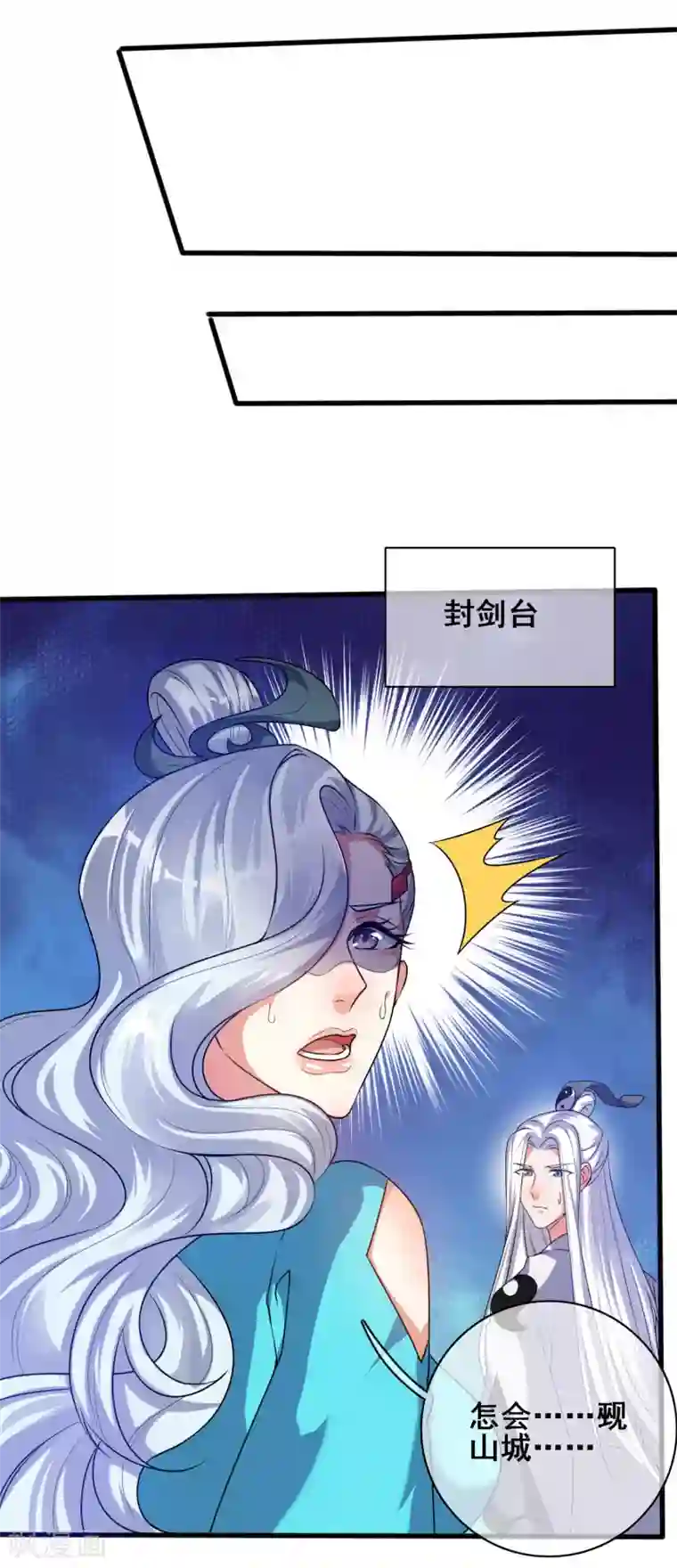 谐帝为尊第57话 心系苍生，上清之道！