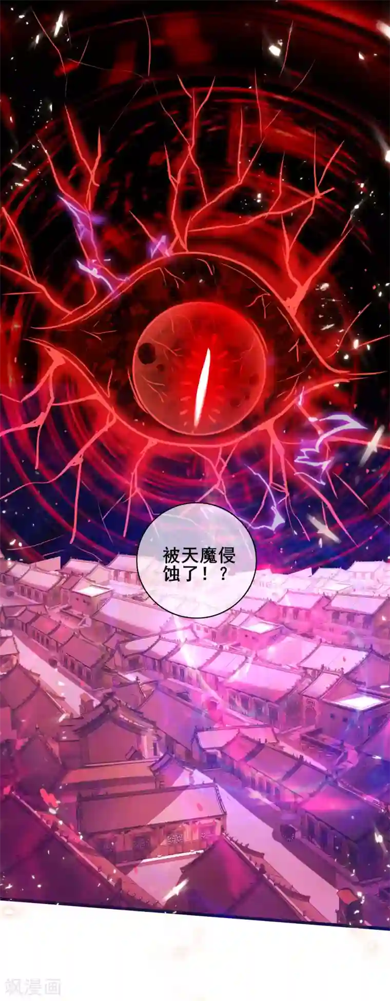 谐帝为尊第57话 心系苍生，上清之道！