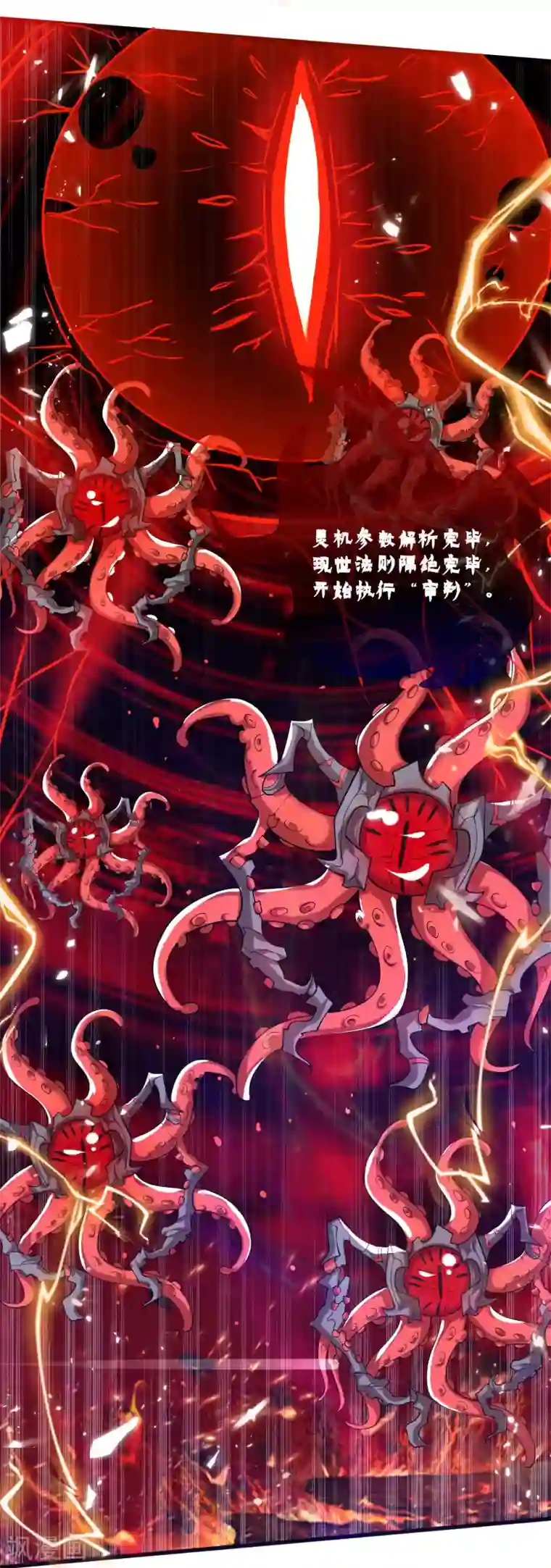 谐帝为尊第57话 心系苍生，上清之道！