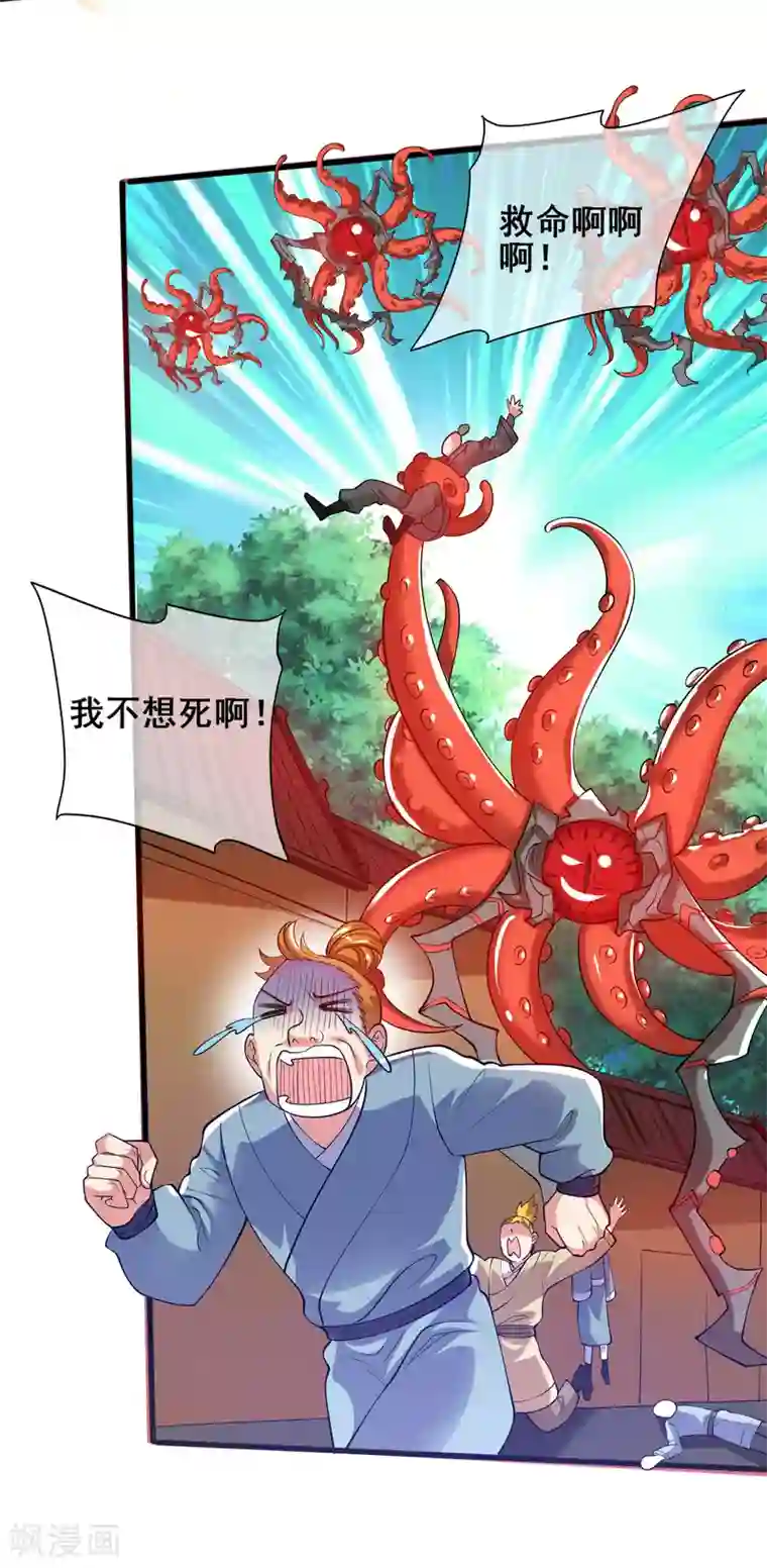 谐帝为尊第57话 心系苍生，上清之道！