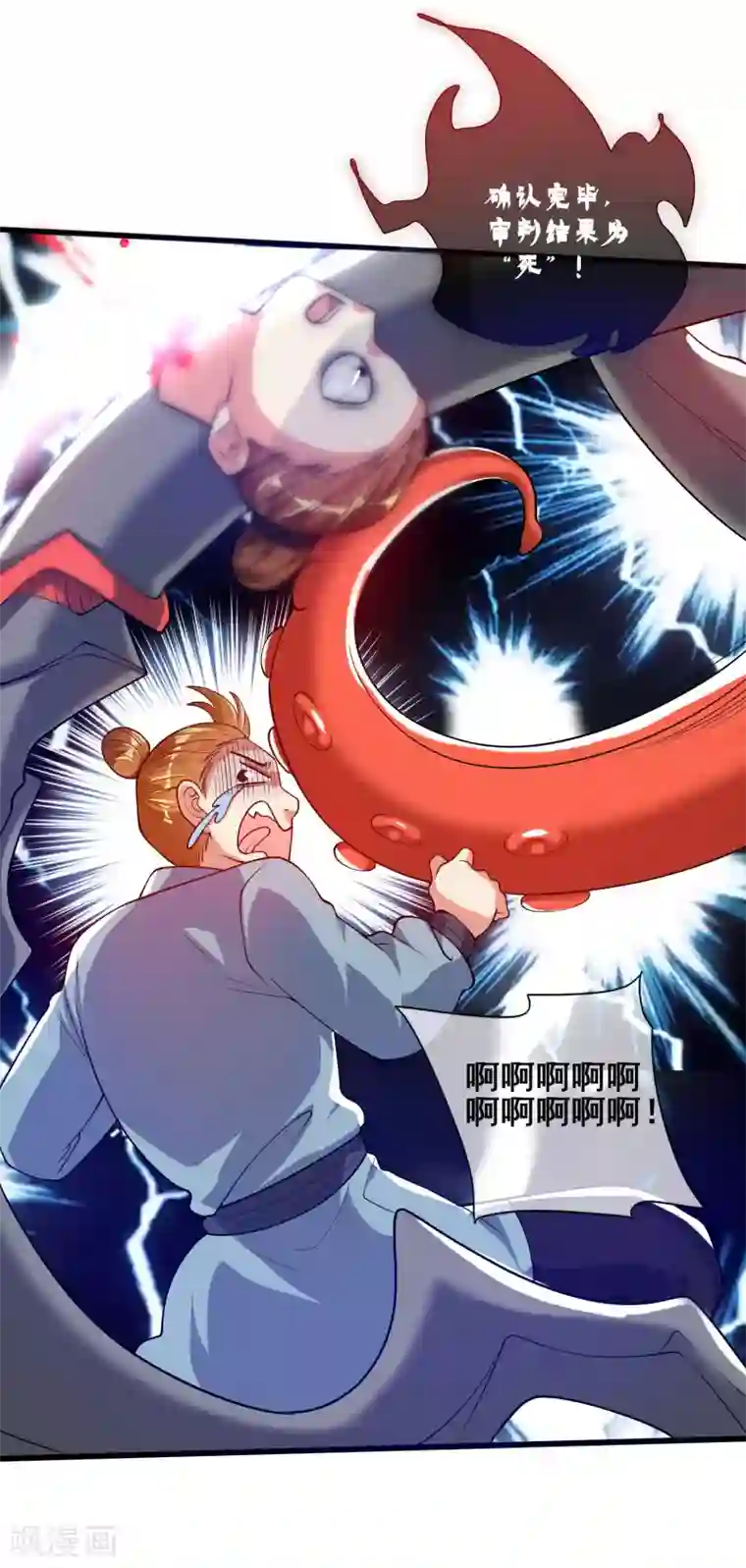 谐帝为尊第57话 心系苍生，上清之道！