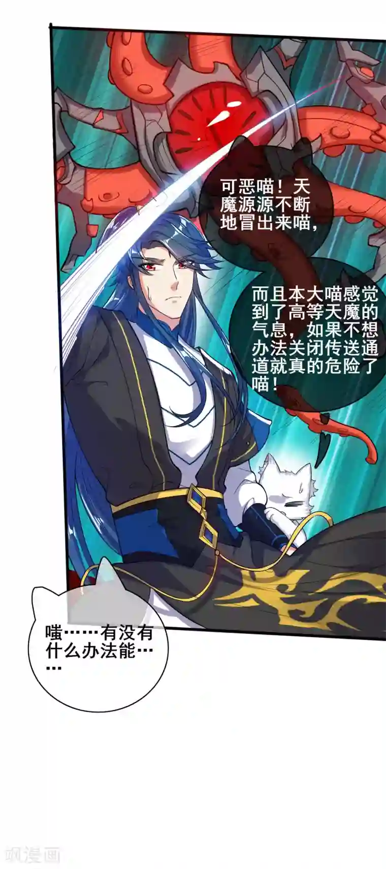 谐帝为尊第57话 心系苍生，上清之道！