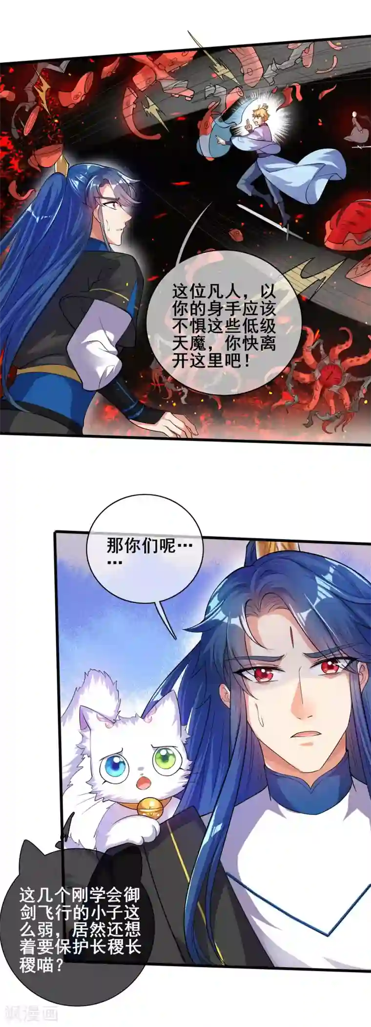 谐帝为尊第57话 心系苍生，上清之道！