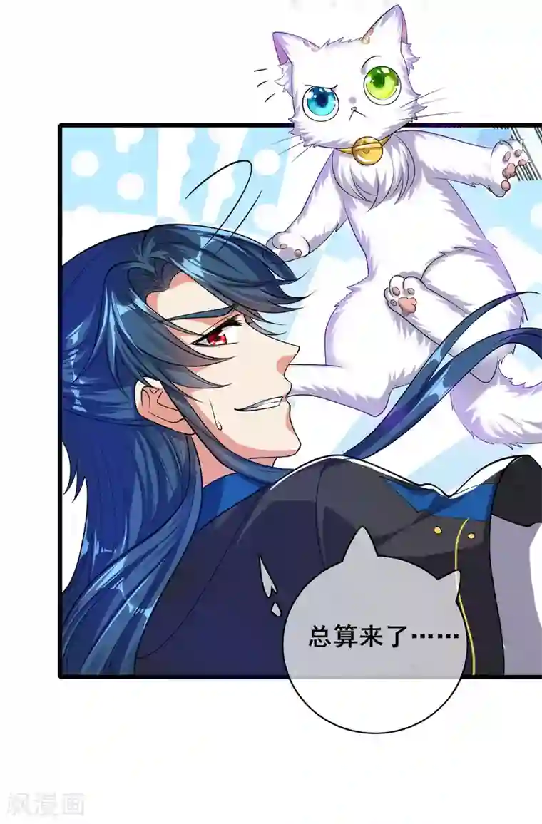 谐帝为尊第57话 心系苍生，上清之道！