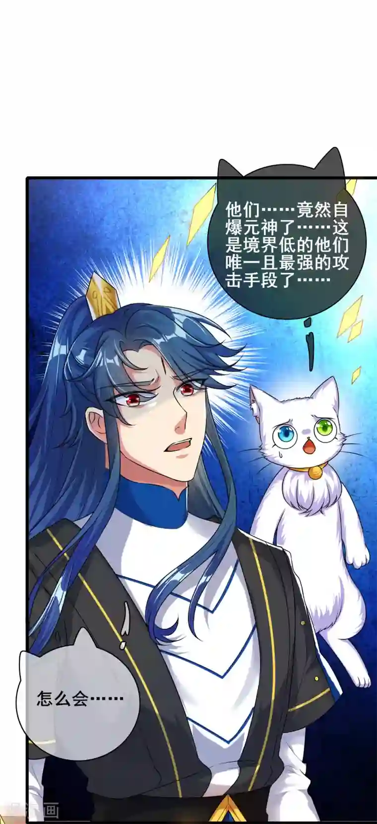 谐帝为尊第57话 心系苍生，上清之道！