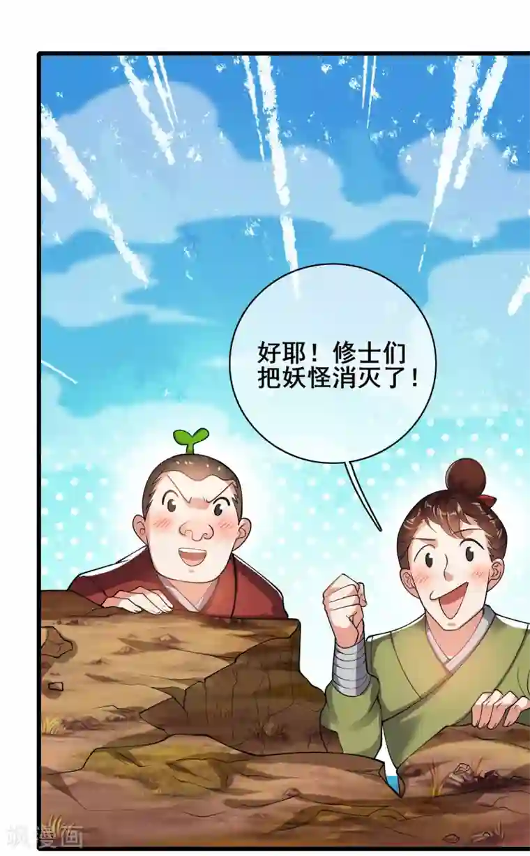 谐帝为尊第57话 心系苍生，上清之道！