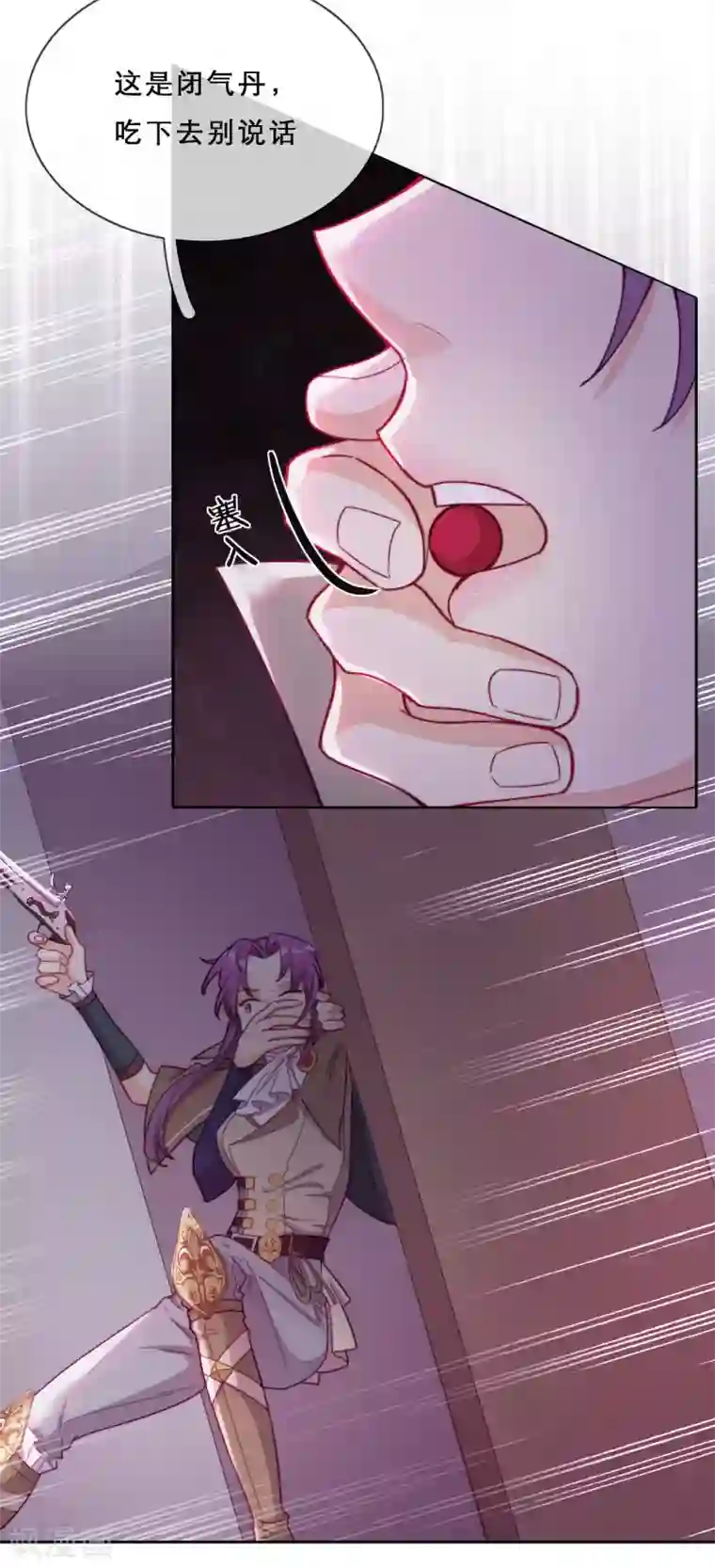 云想之歌-追爱指令第56话 意外的相见