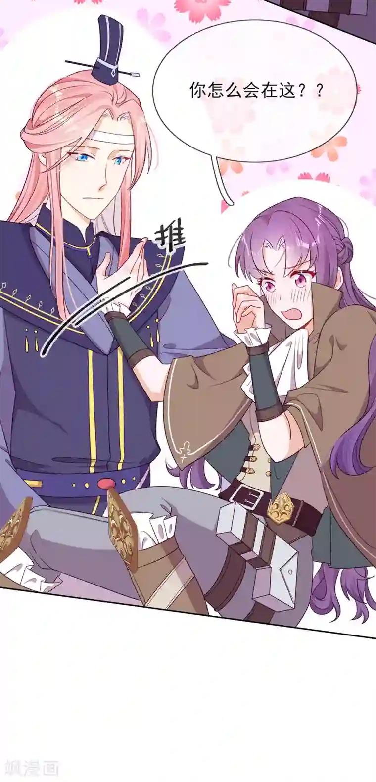 云想之歌-追爱指令第56话 意外的相见