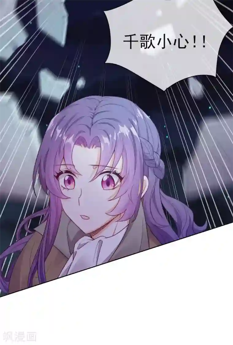 云想之歌-追爱指令第57话 情敌