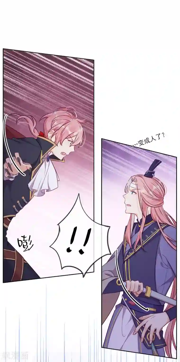 云想之歌-追爱指令第57话 情敌