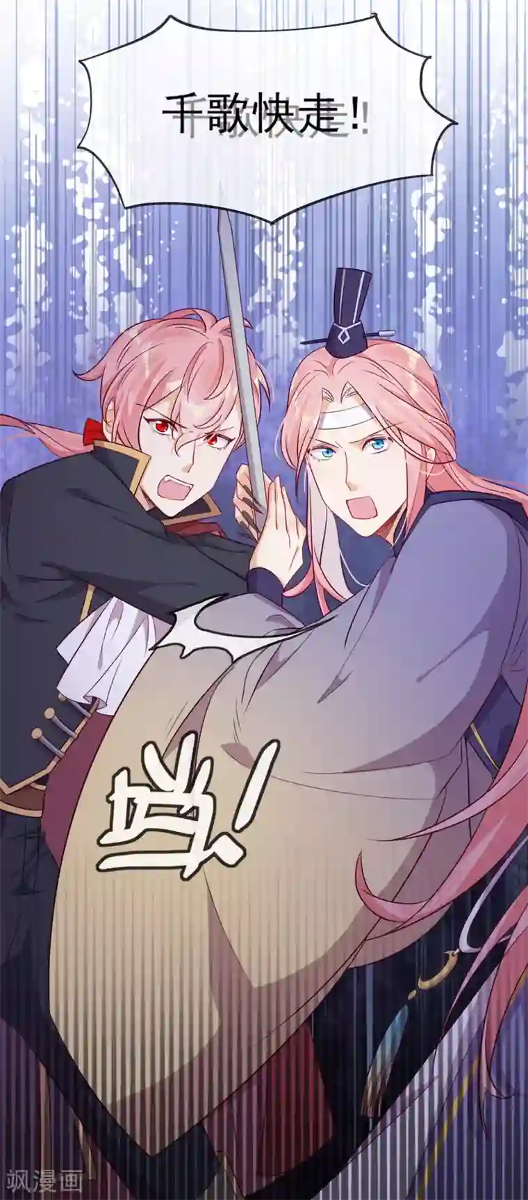 云想之歌-追爱指令第57话 情敌