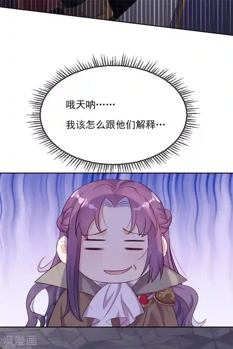 云想之歌-追爱指令第57话 情敌