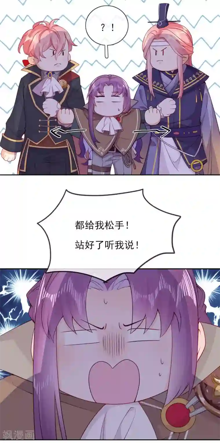 云想之歌-追爱指令第57话 情敌