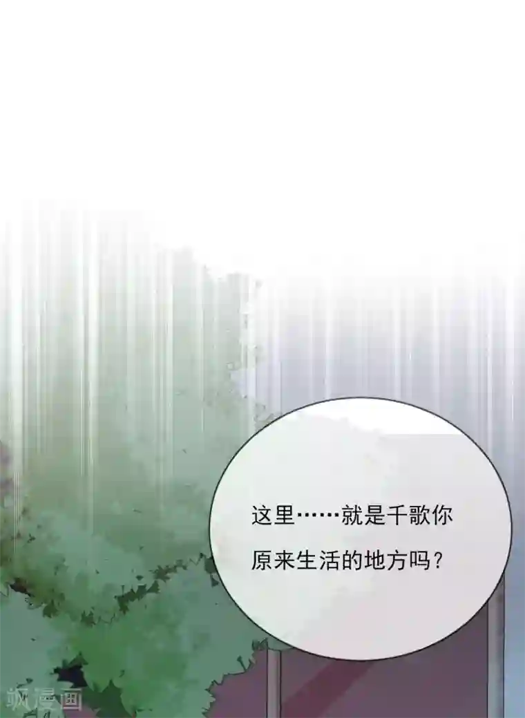 云想之歌-追爱指令第57话 情敌