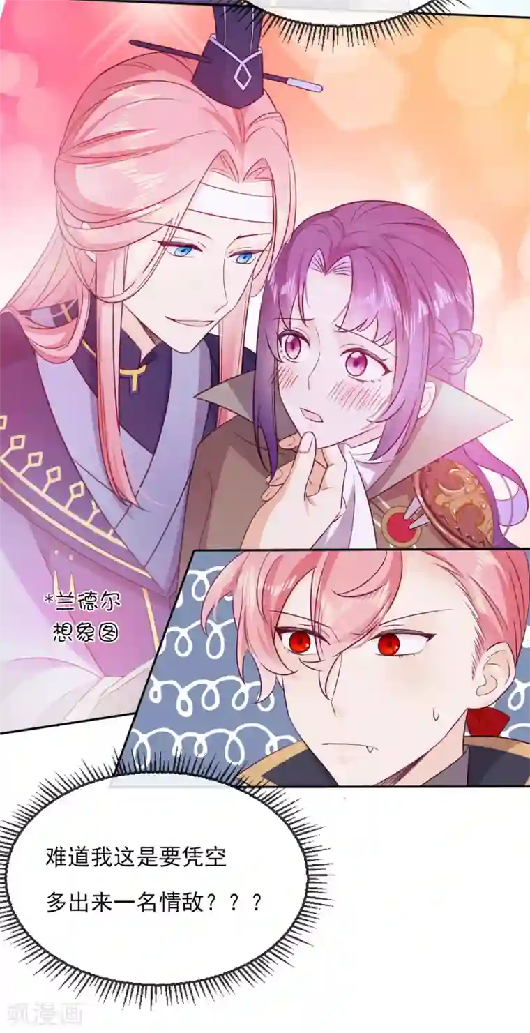 云想之歌-追爱指令第57话 情敌