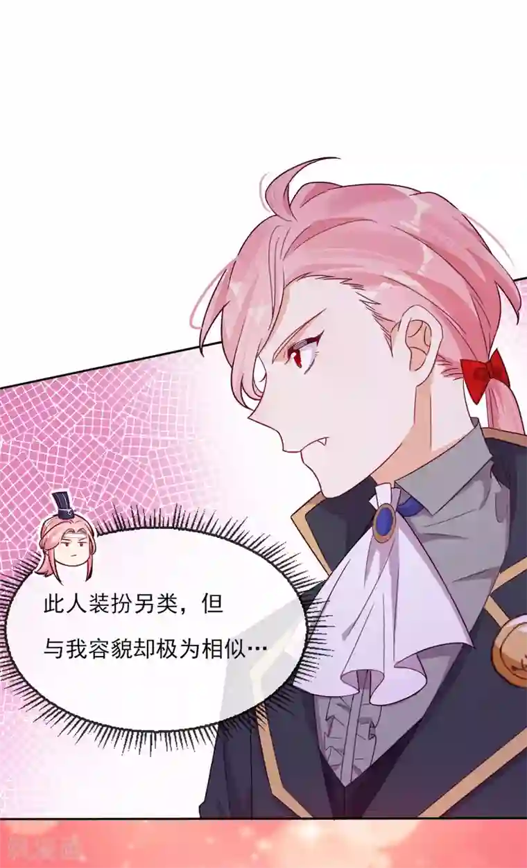 云想之歌-追爱指令第57话 情敌