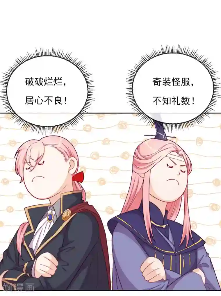 云想之歌-追爱指令第57话 情敌