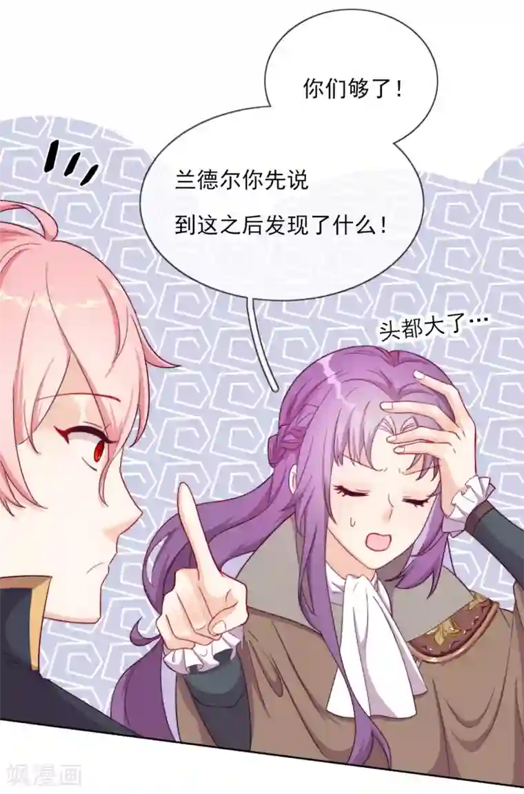 云想之歌-追爱指令第57话 情敌