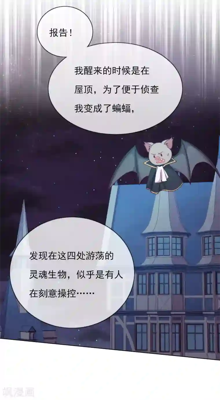 云想之歌-追爱指令第57话 情敌