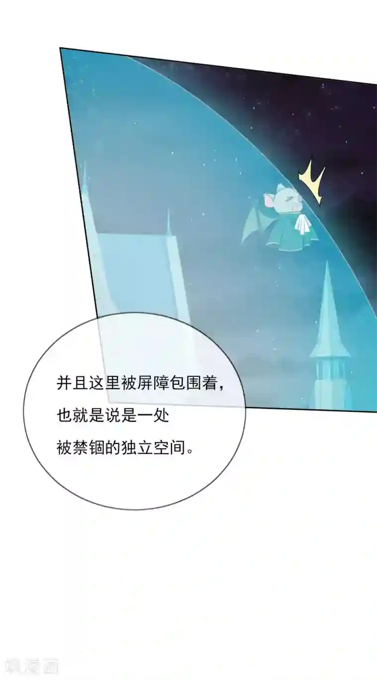 云想之歌-追爱指令第57话 情敌