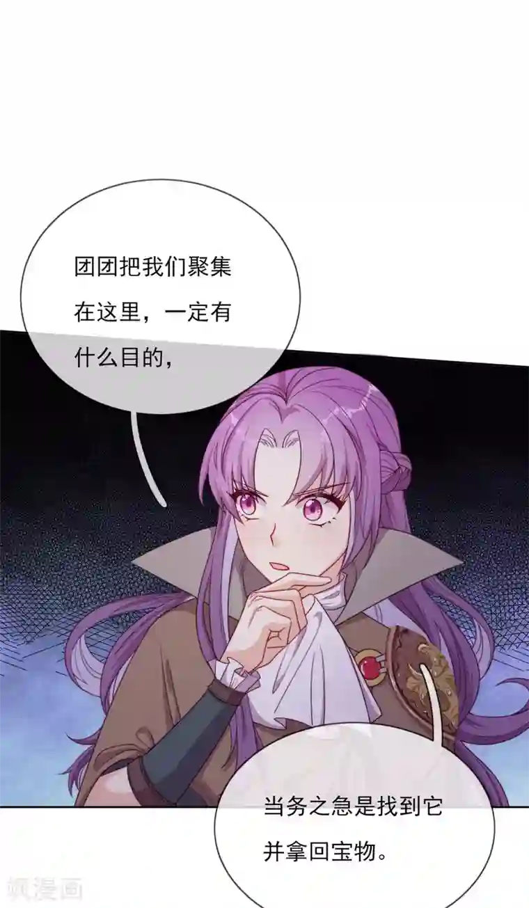 云想之歌-追爱指令第57话 情敌