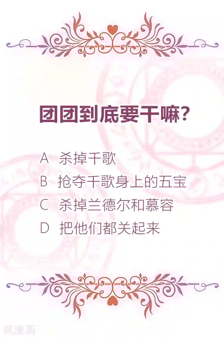 云想之歌-追爱指令第57话 情敌