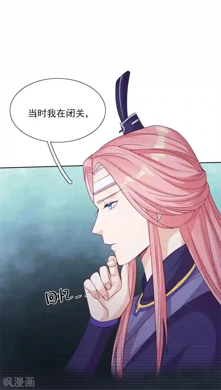 云想之歌-追爱指令第57话 情敌