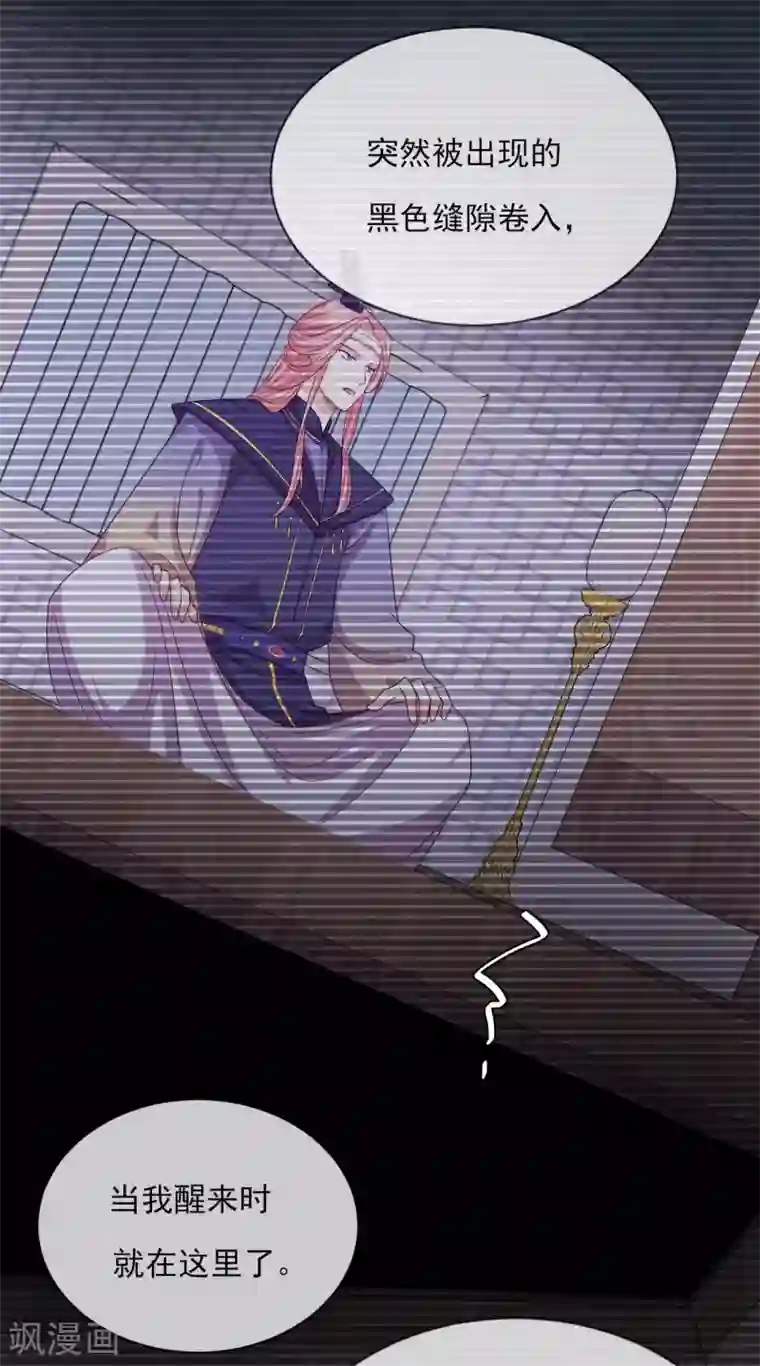 云想之歌-追爱指令第57话 情敌