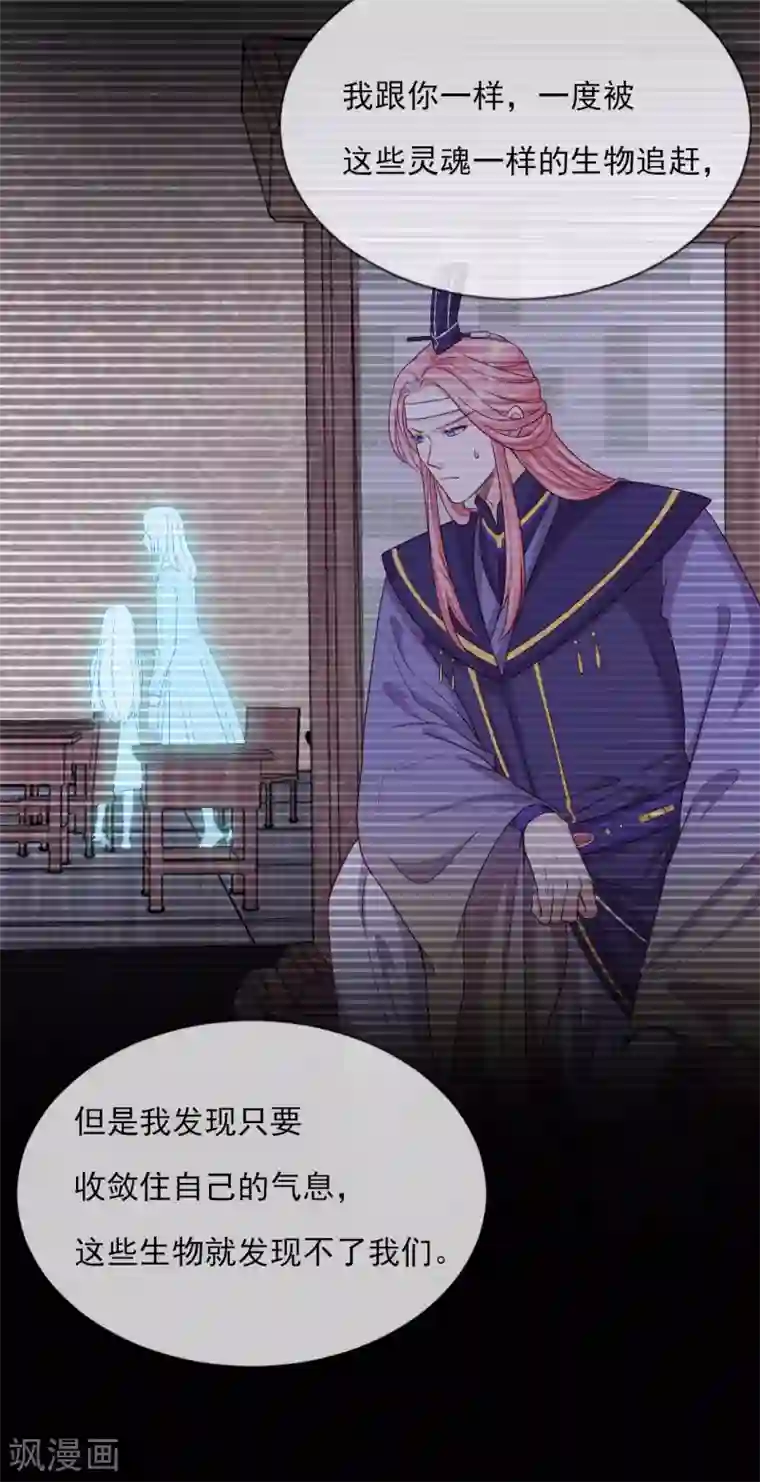 云想之歌-追爱指令第57话 情敌