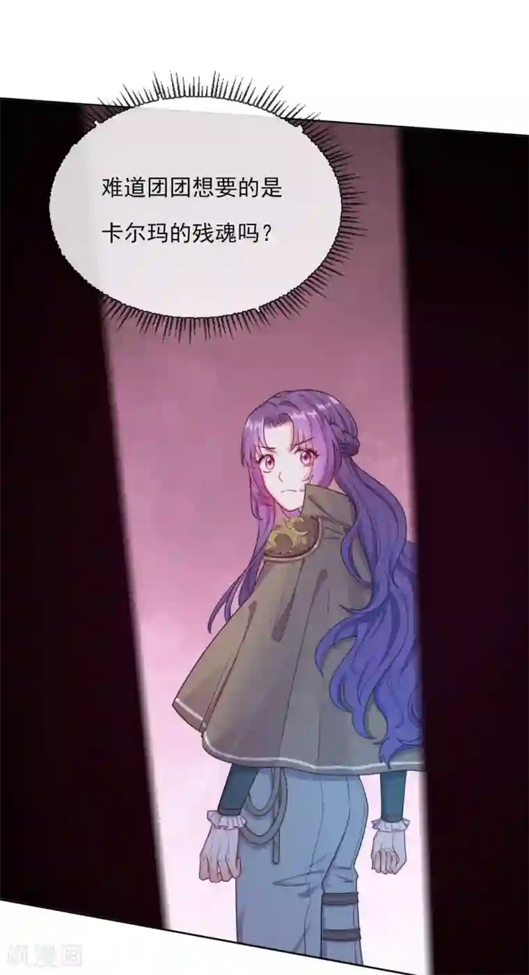 云想之歌-追爱指令第57话 情敌