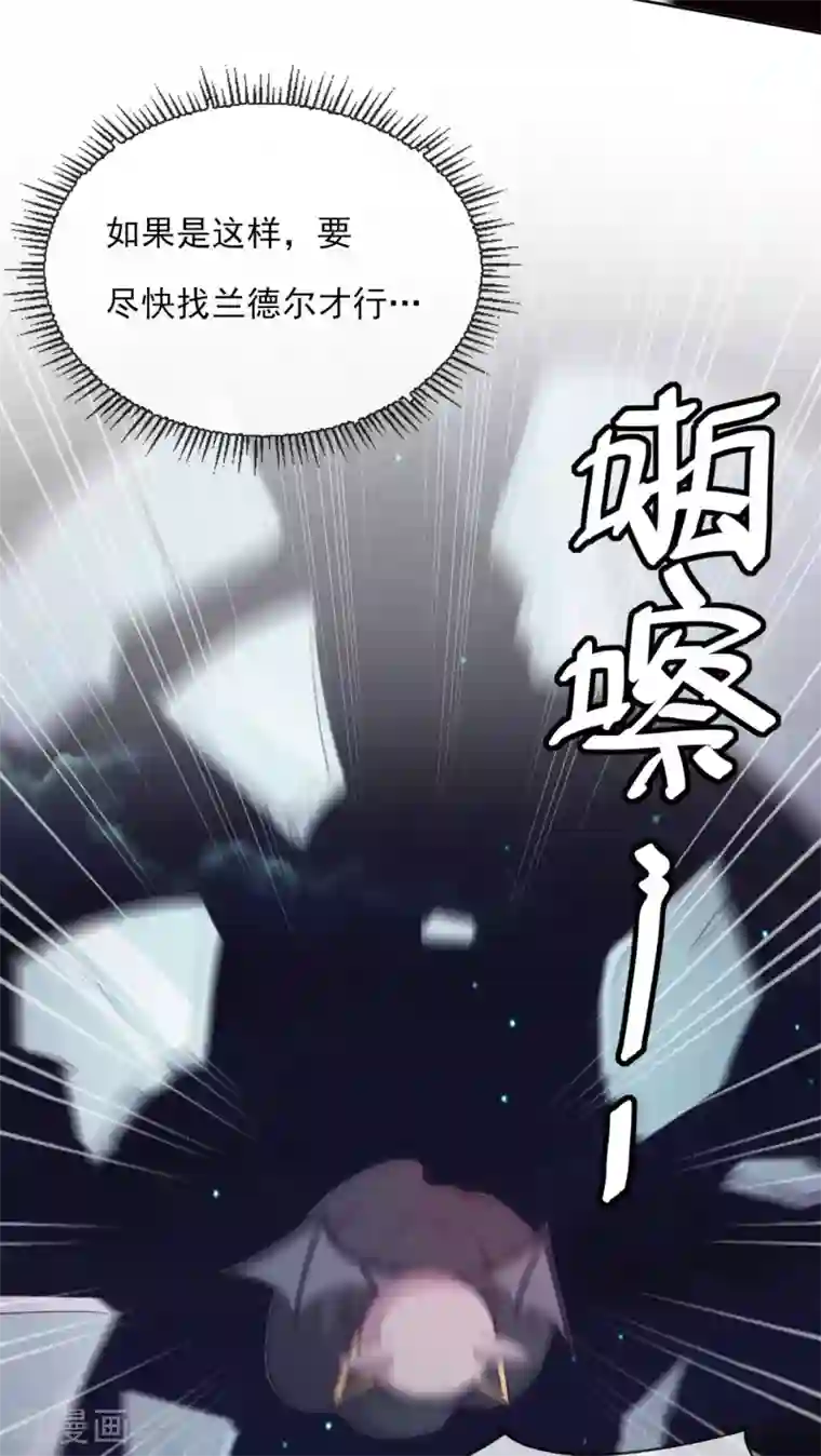 云想之歌-追爱指令第57话 情敌