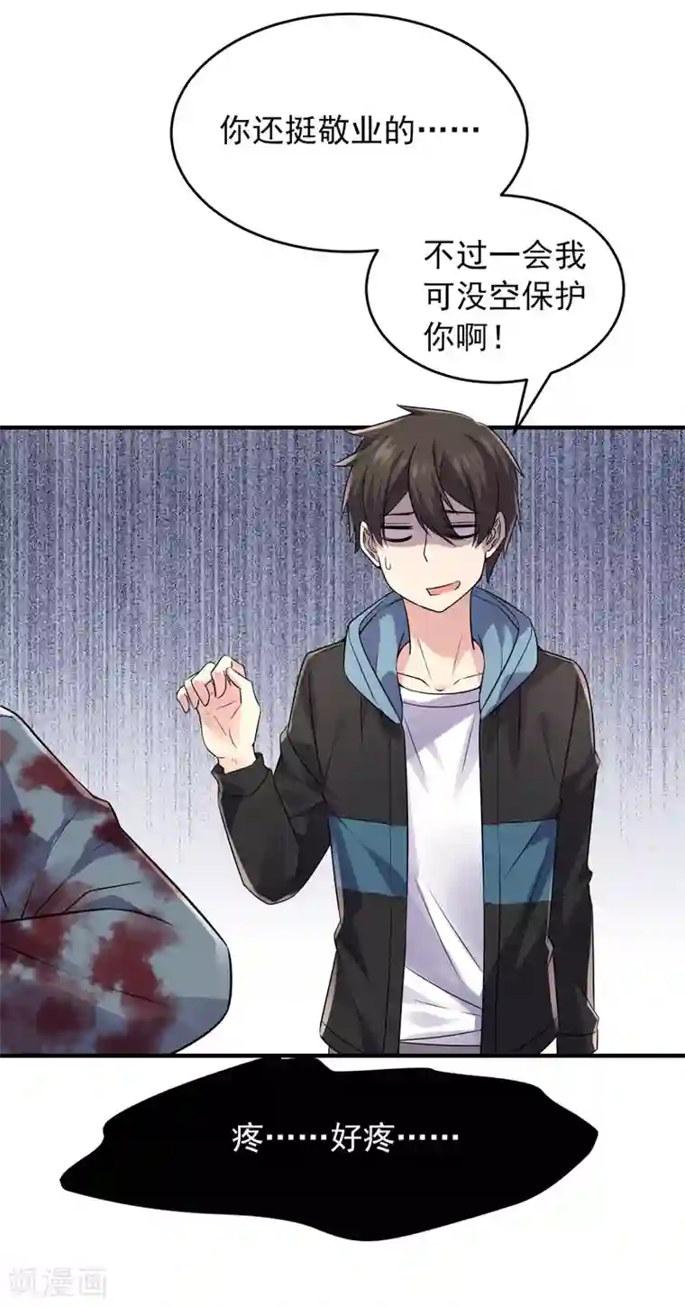 我有一座冒险屋第64话 真鬼引流？