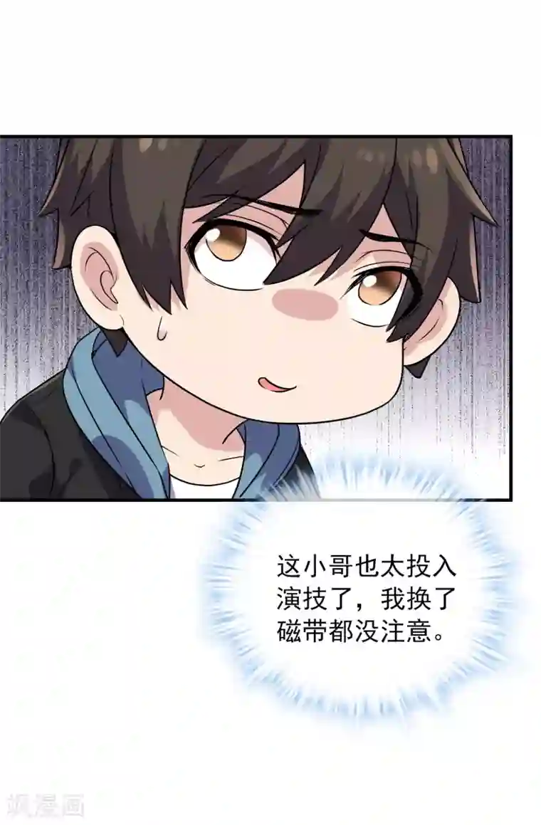 我有一座冒险屋第64话 真鬼引流？