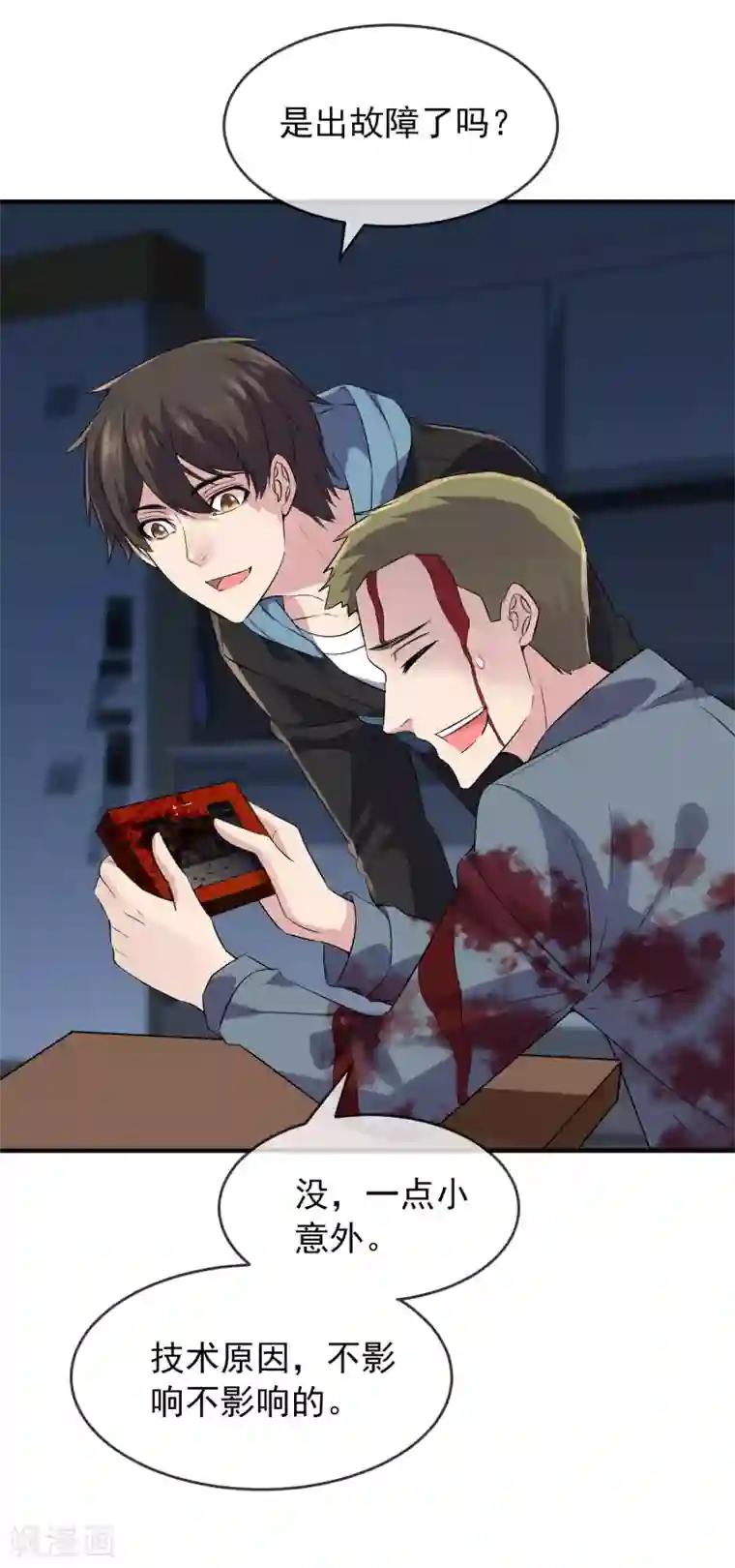 我有一座冒险屋第64话 真鬼引流？