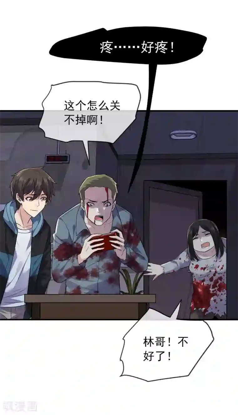 我有一座冒险屋第64话 真鬼引流？