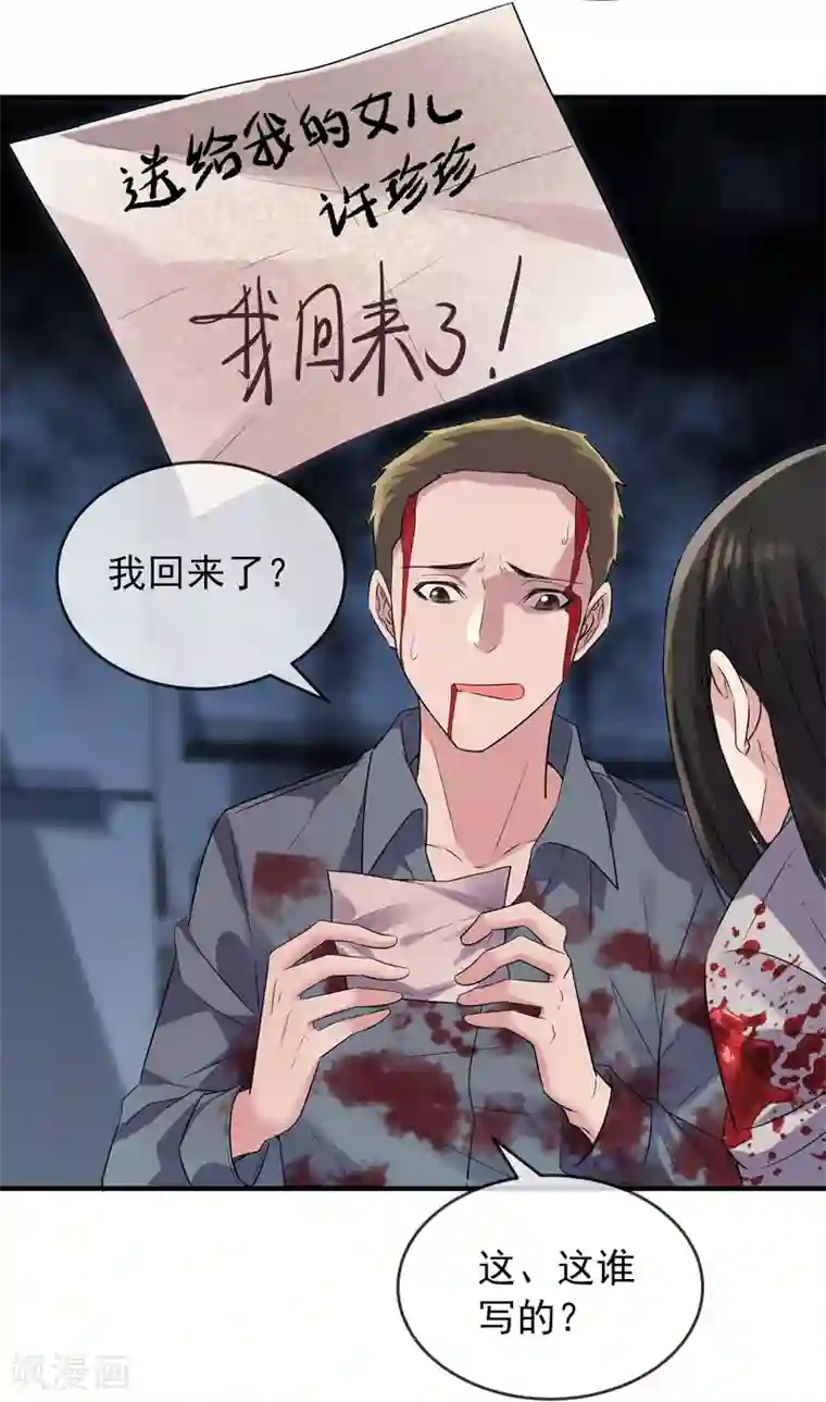 我有一座冒险屋第64话 真鬼引流？