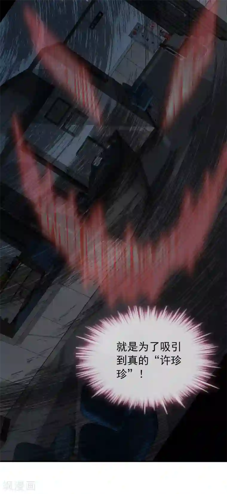 我有一座冒险屋第64话 真鬼引流？