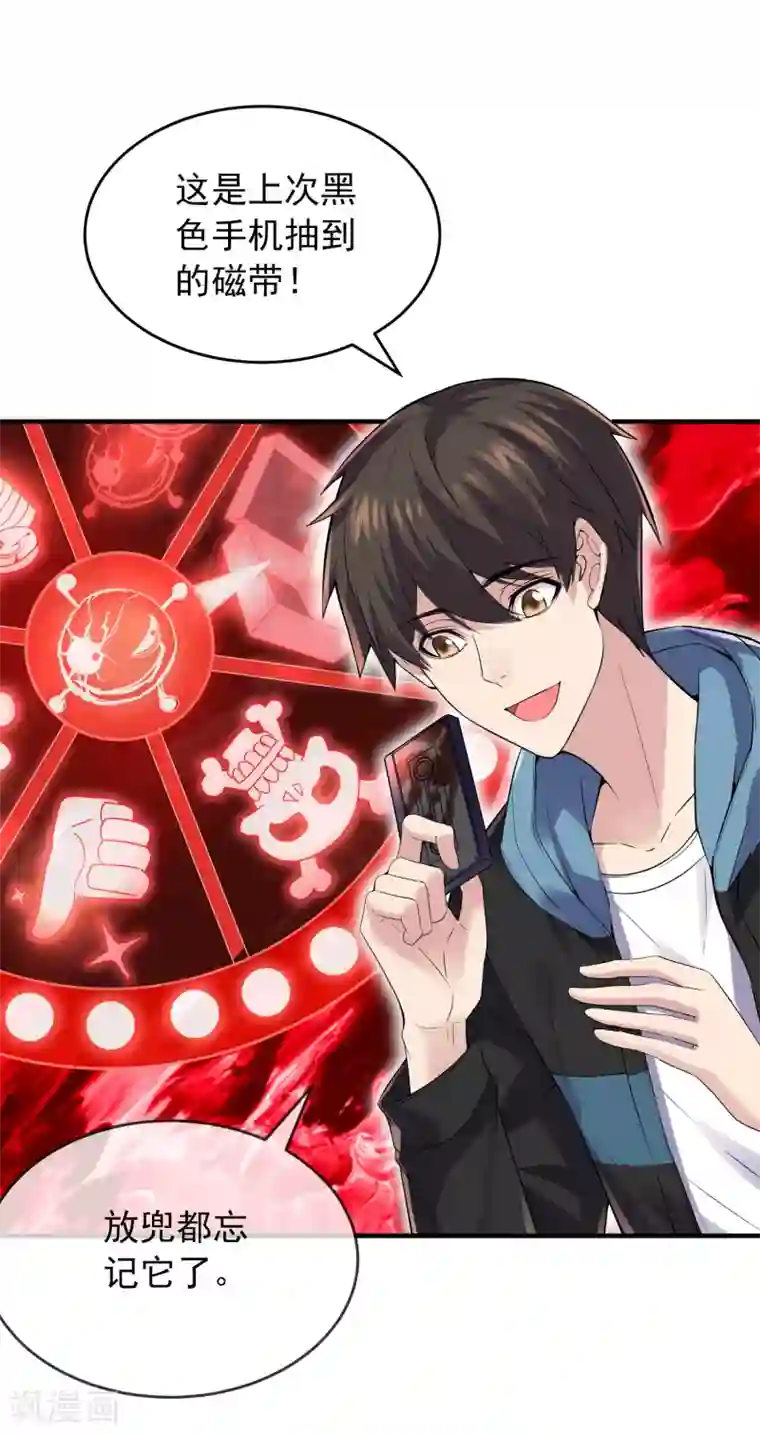 我有一座冒险屋第64话 真鬼引流？