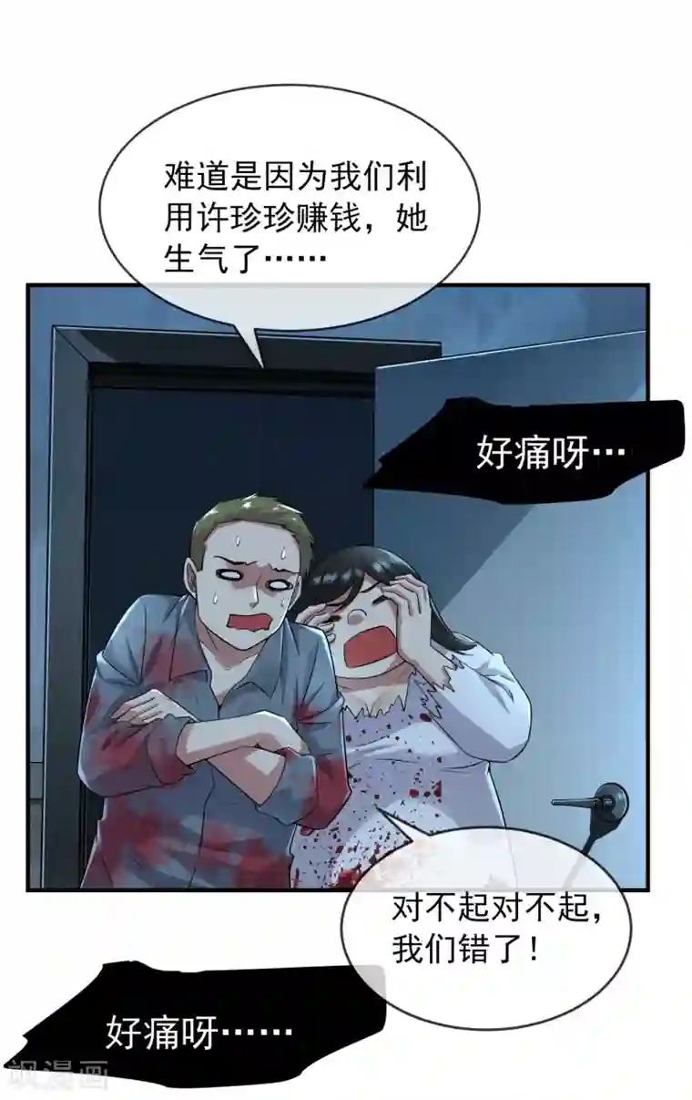 我有一座冒险屋第65话 解除怨念的誓言