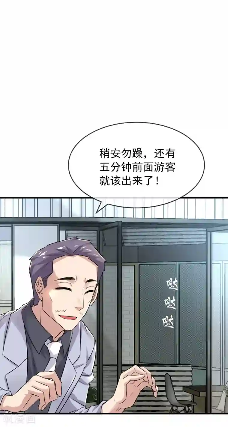 我有一座冒险屋第65话 解除怨念的誓言