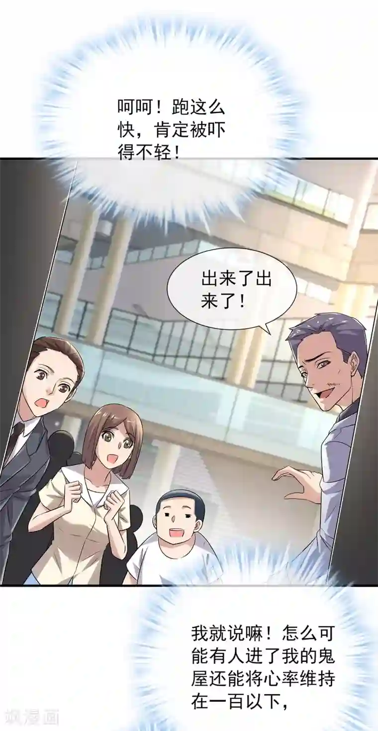 我有一座冒险屋第65话 解除怨念的誓言