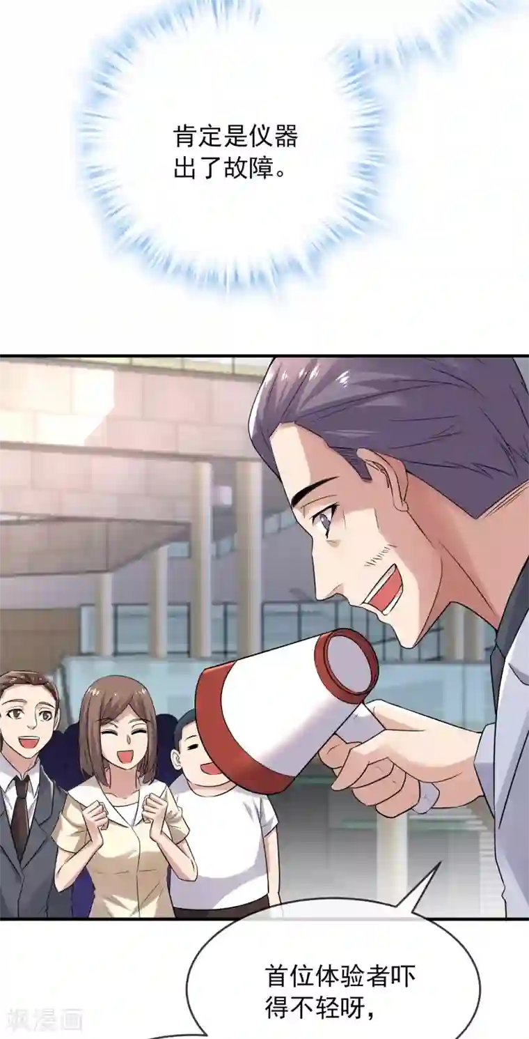 我有一座冒险屋第65话 解除怨念的誓言