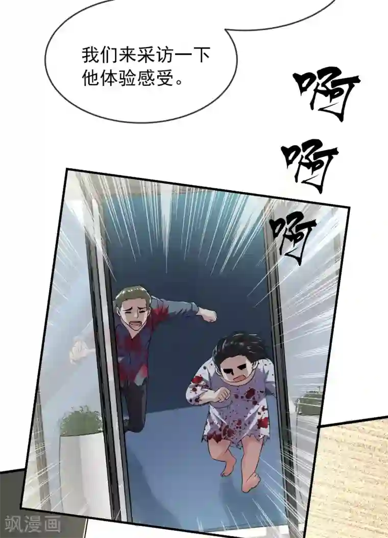 我有一座冒险屋第65话 解除怨念的誓言