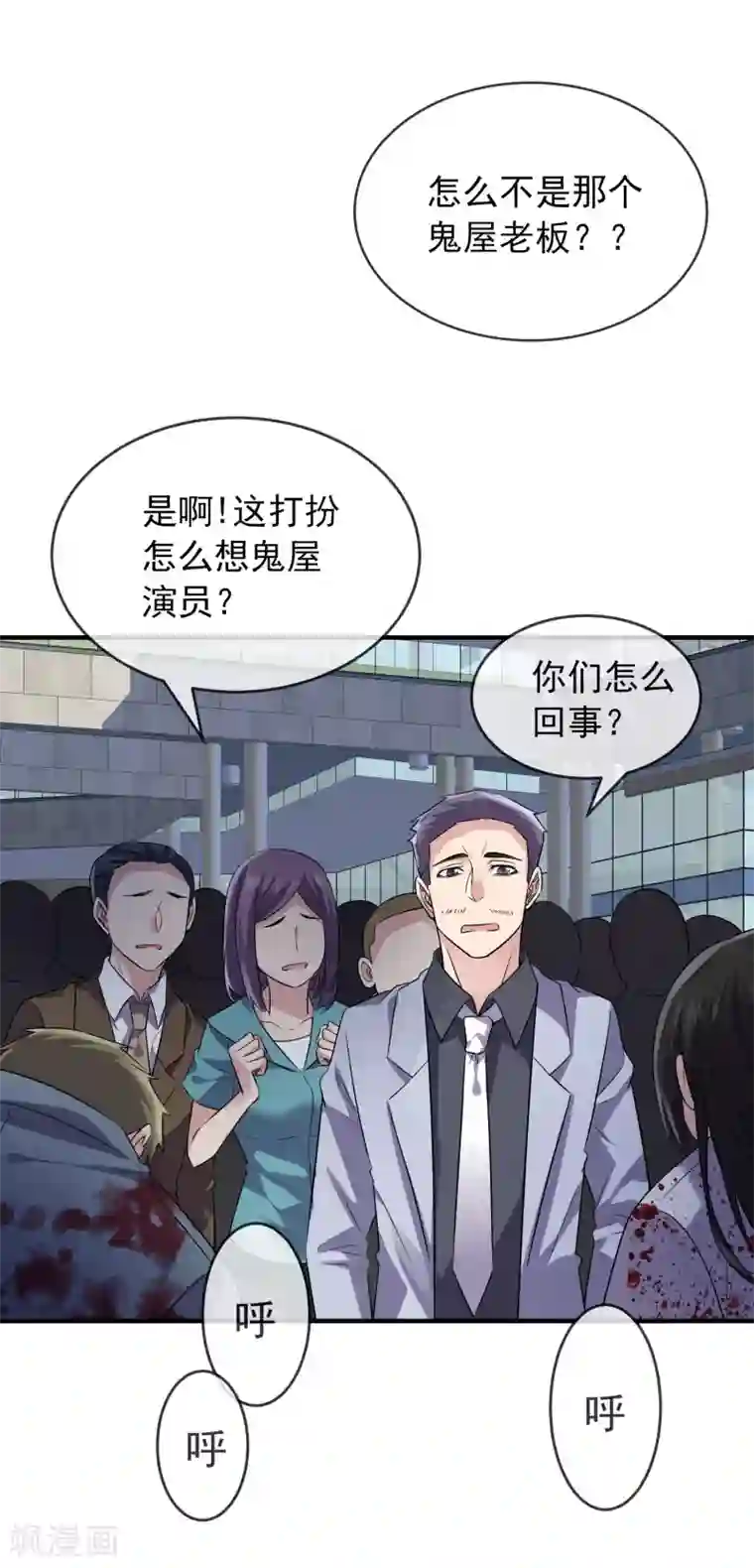 我有一座冒险屋第65话 解除怨念的誓言