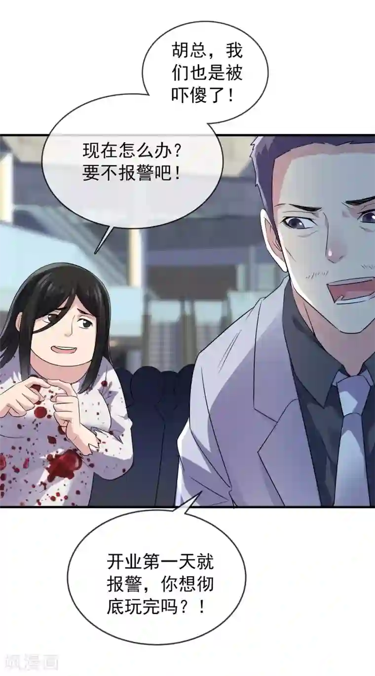 我有一座冒险屋第65话 解除怨念的誓言